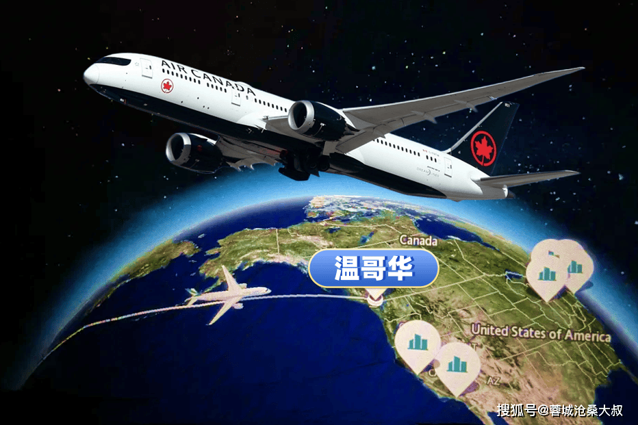 这条最新的远程洲际航线是4月3日由加拿大航空公司开通的温哥华到