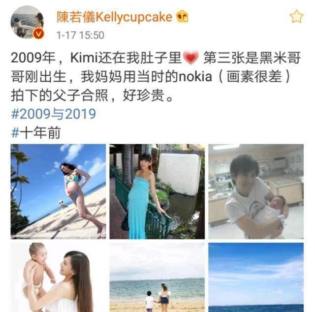 陈若仪晒10年前怀孕kimi时候的照片十年了,妈咪越来越年轻