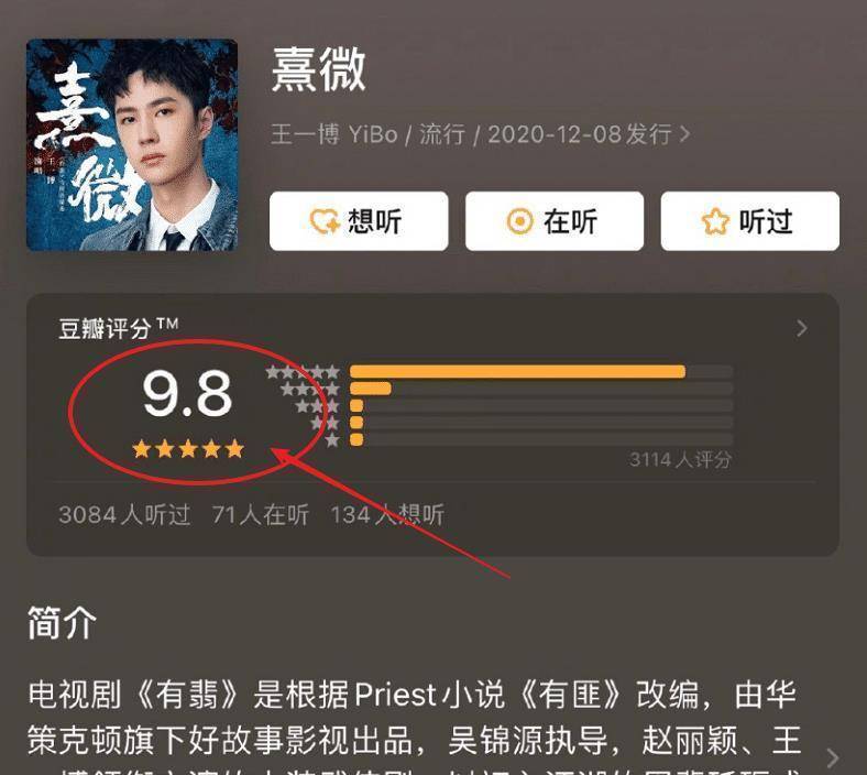 王一博_歌曲_网友