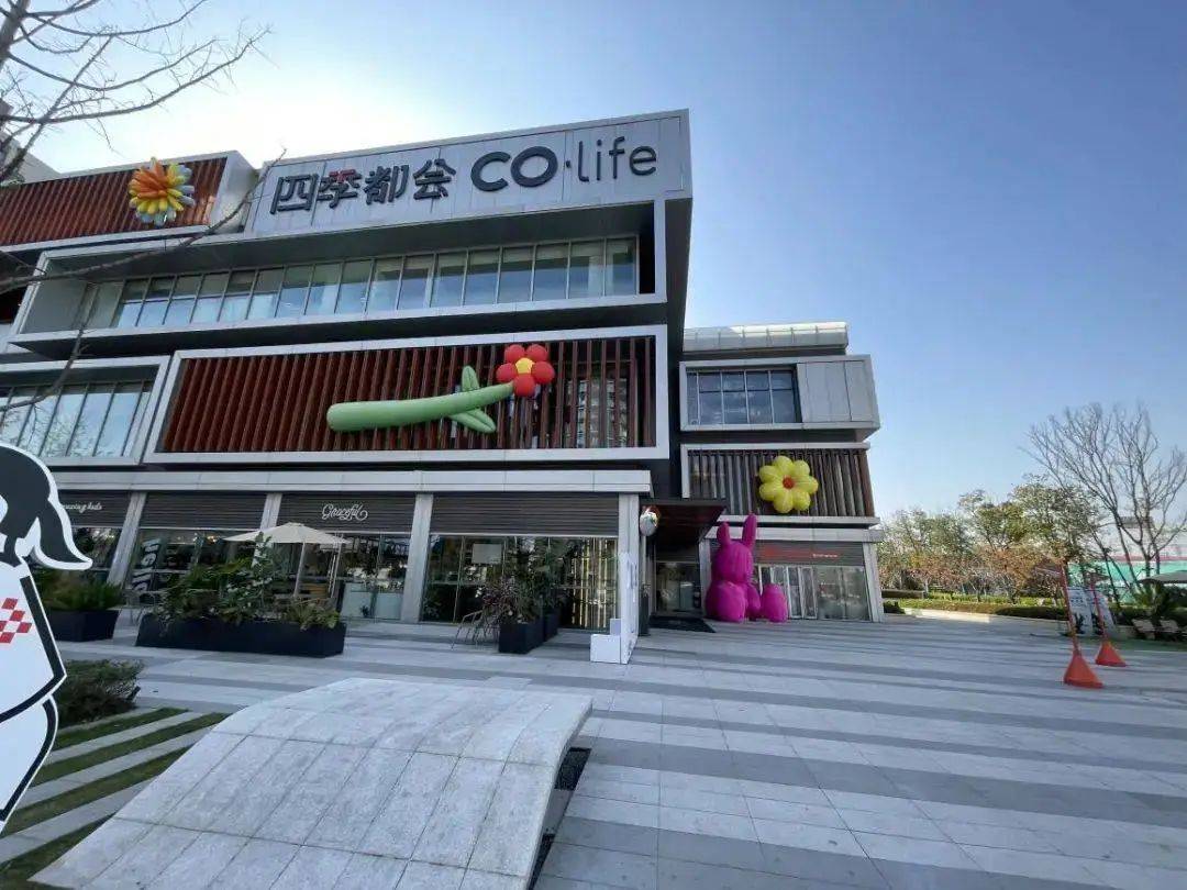 新四季都会上海宝山新四季都会楼盘详情房价户型容积率小区环境