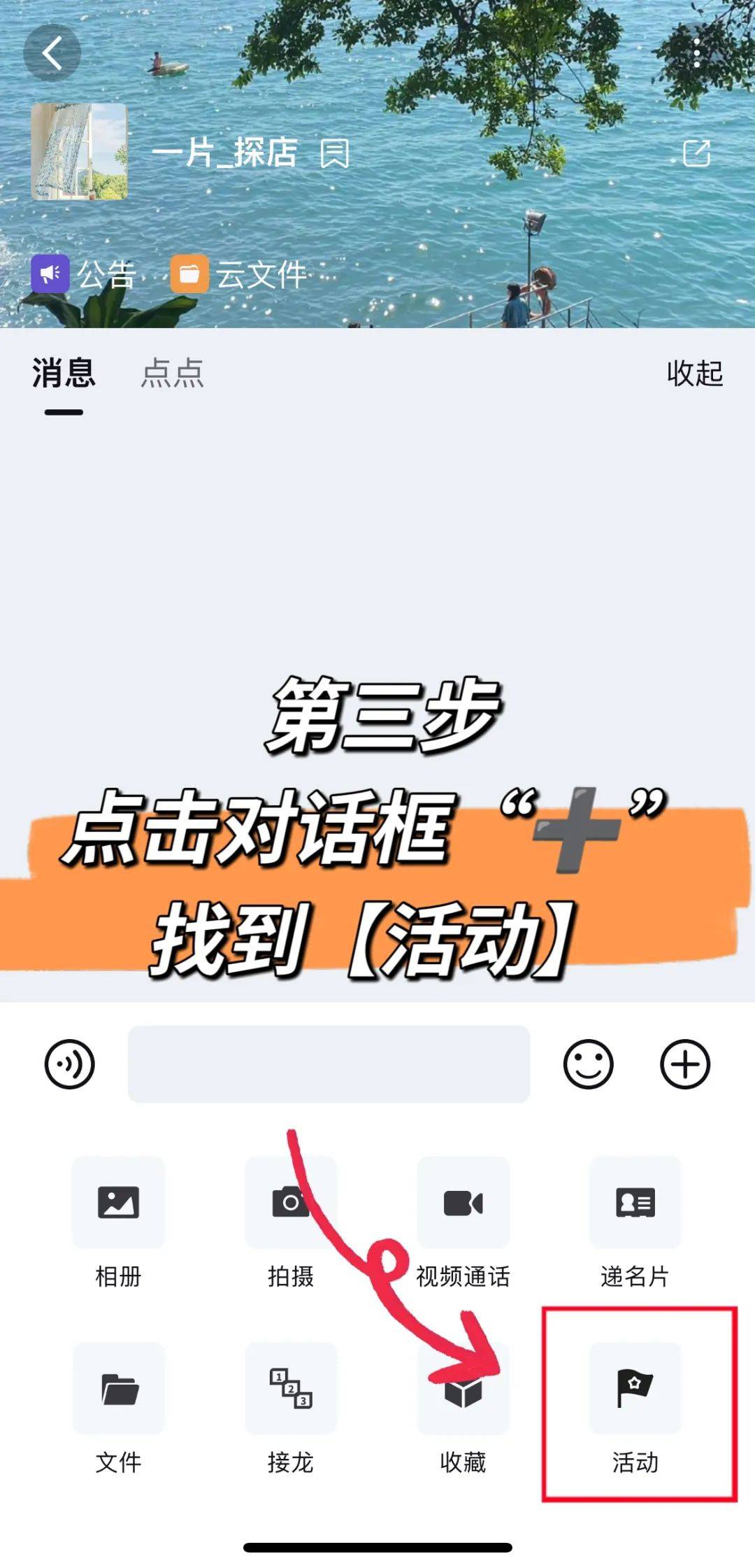 公益活动打卡业务流程繁杂、低效率咋办？本无明信片来帮你！(图8)