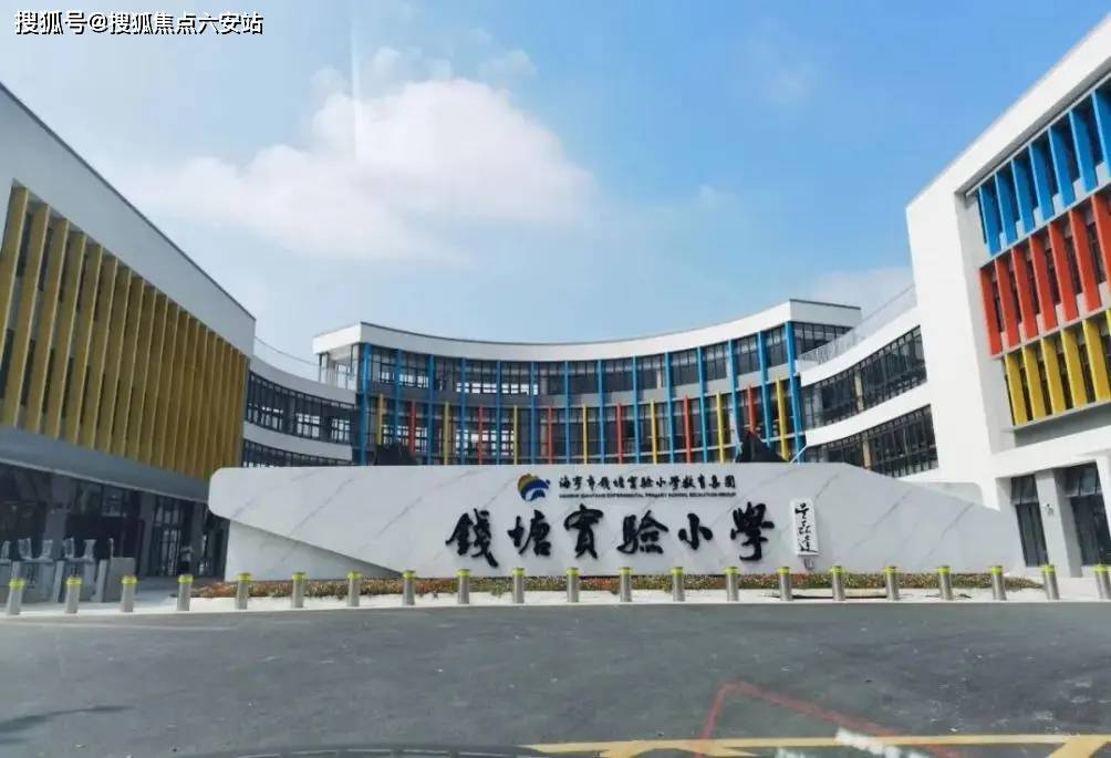 海宁实验小学南校区图片