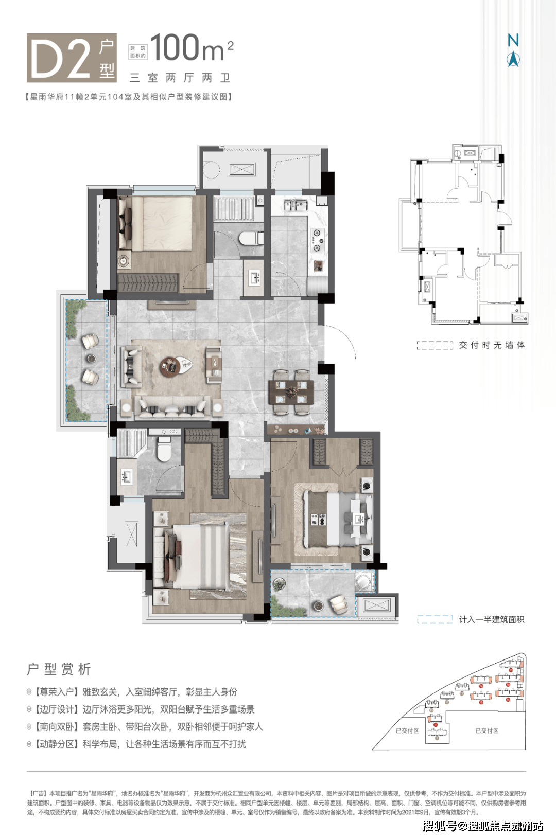 杭州星雨华府→24小时热线→售楼部地址→雨润户型_临安_专业_项目
