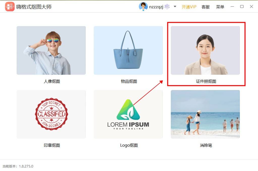 有哪些免费制作证件照的软件分享四款抠图软件自制证件照的方法
