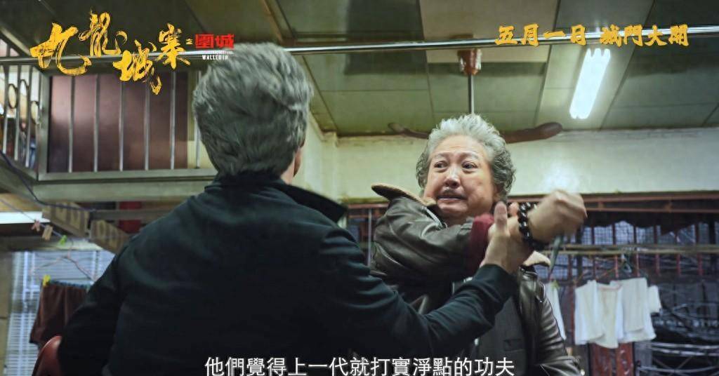 原创72岁洪金宝与古天乐真功夫对打拳拳到肉激烈互殴古仔终圆梦