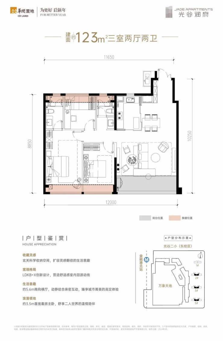 武汉光谷润府售楼处电话丨华润光谷润府房价户型图光谷润府售楼处欢迎