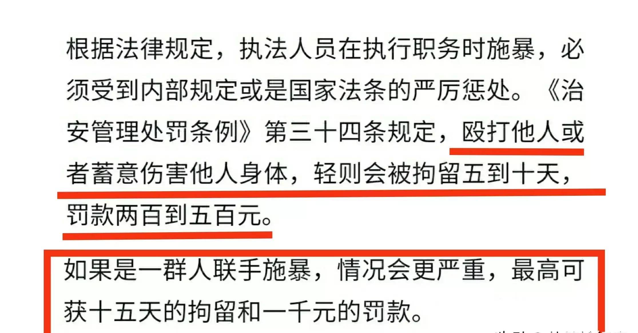 若多人联合实施暴力,情节更为严重,可处十五日以下拘留,并科新台币一