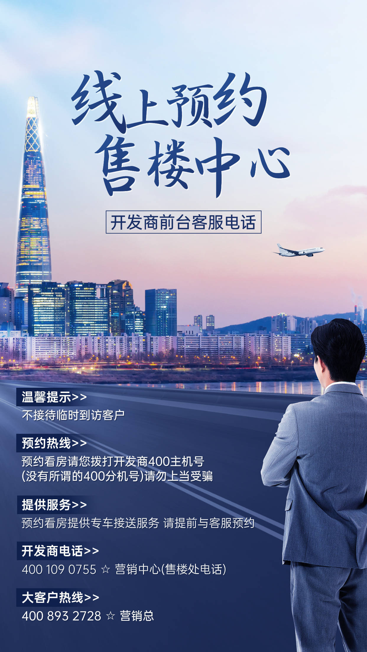 中山华鸿璟悦轩别墅售楼处首页网站2024售楼处电话楼盘资料最新户型图