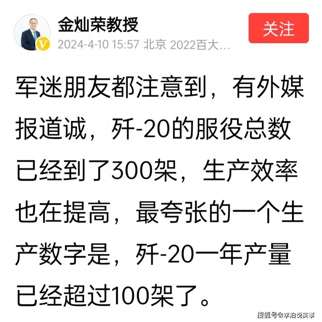 原创金灿荣军迷朋友舒服了到了今年底亚洲的天空都是中国的