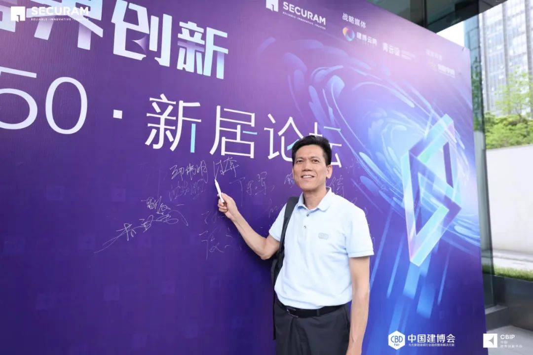 跨界创新p50新居论坛佛山链接未来从交流开始