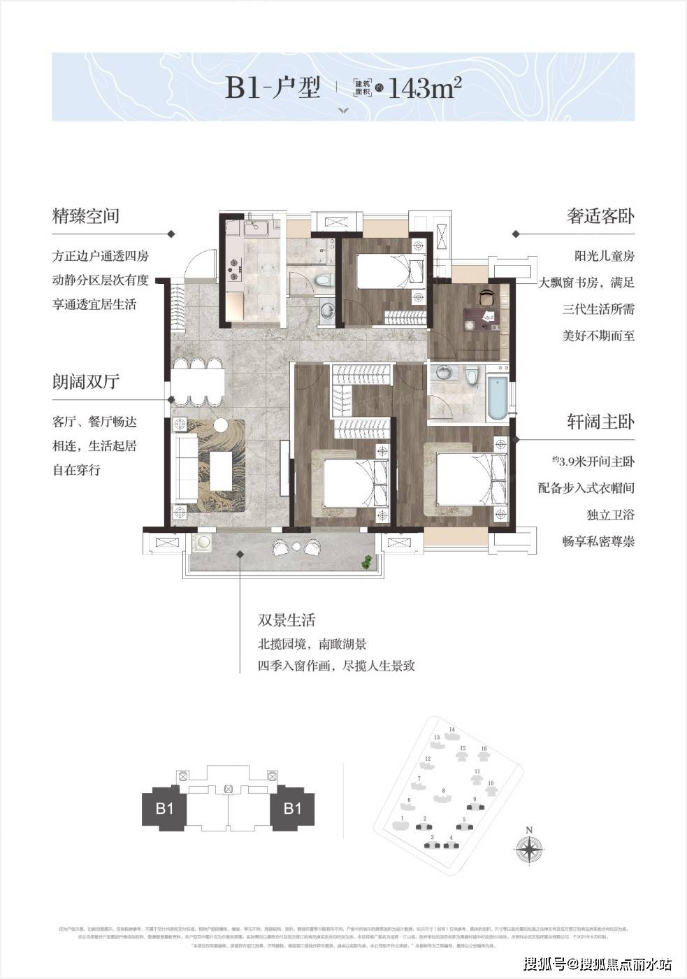 旭辉江山户型图图片