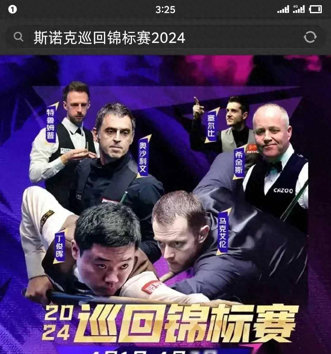 分析签表,特鲁姆普似乎是赛场上的幸运儿.