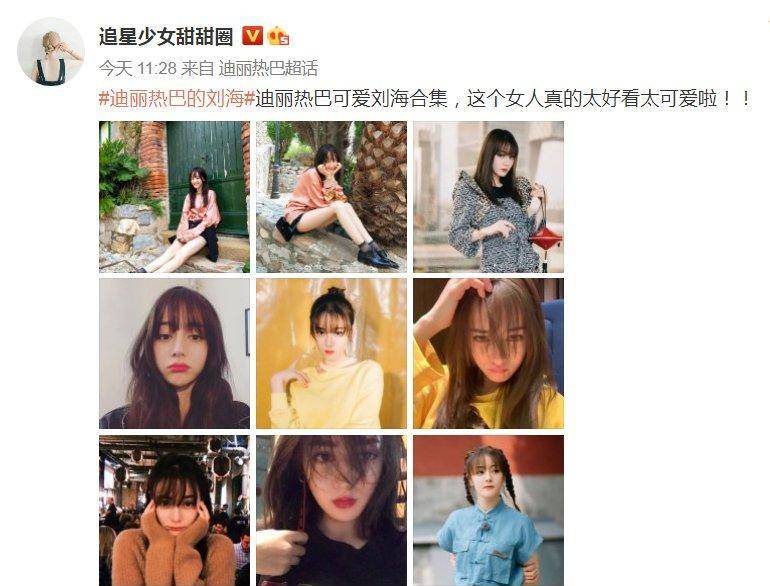 照片中的迪丽热巴,不论是顶空气刘海,或是随兴让妹妹头乱翘依旧超有型