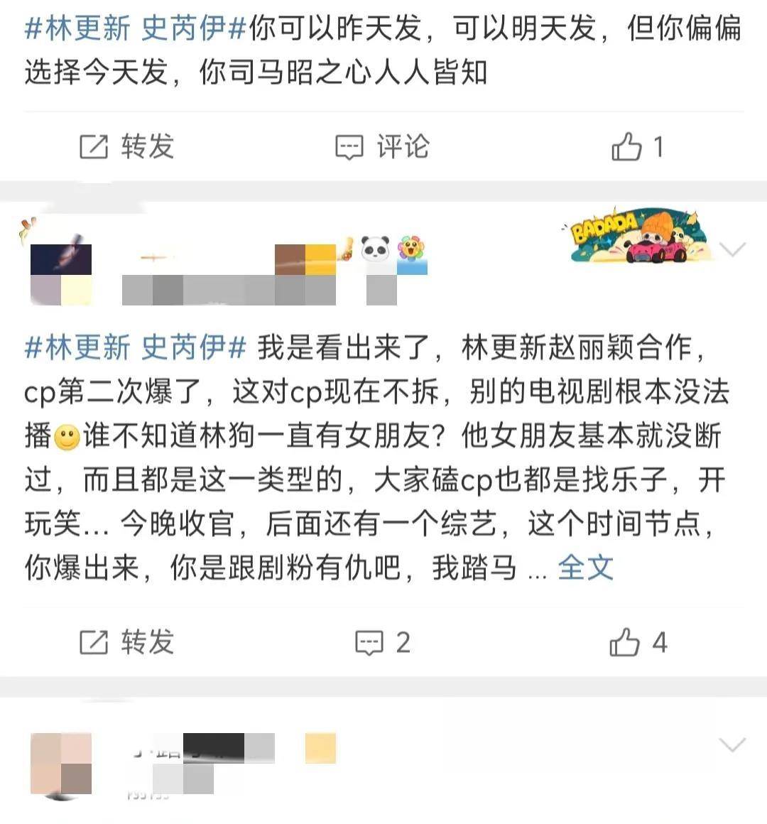 林更新陪女友去妇产科图片