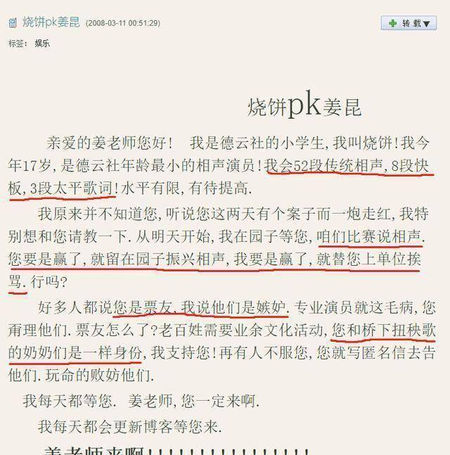 德云社第一莽撞人,17岁要跟姜昆打擂台,还被忽悠走过_郭德纲_煎饼