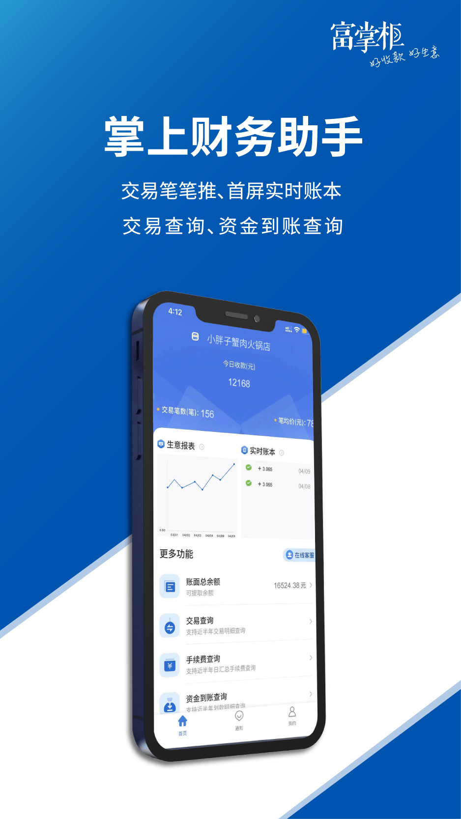 扫码点餐系统：餐饮业的新风景线