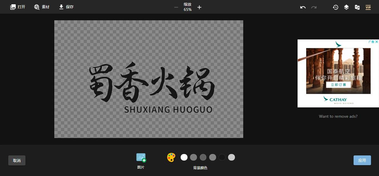 手机怎么把图片字抠出来分享四个抠字效果非常牛的抠图软件