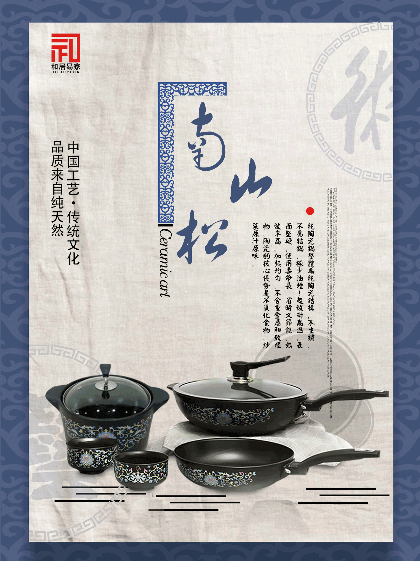 南山松陶瓷锅我家的新宠让每一顿饭都变得美味无比