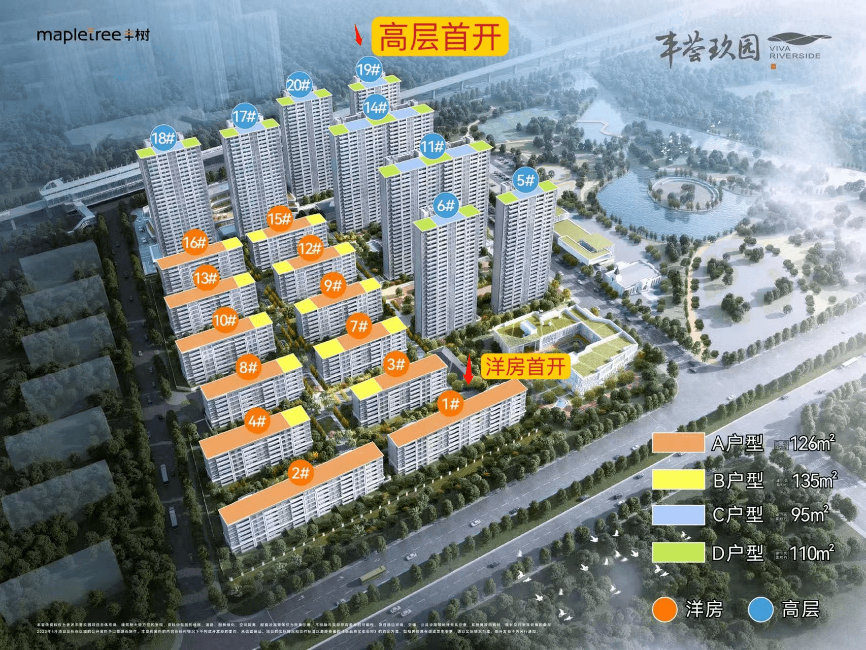 9㎡110平:230-250万高层95平:190-210万单价21000-22000(首开19号楼)