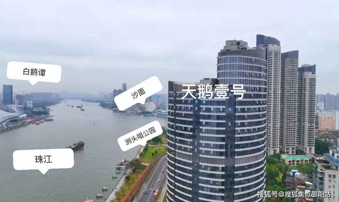 广州海珠白天鹅壹号白天鹅壹号楼盘详情房价户型容积率小区环境