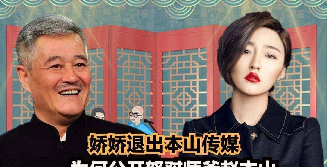 原创9年后再看赵本山和郭德纲才明白他们的结局是时代的悲哀