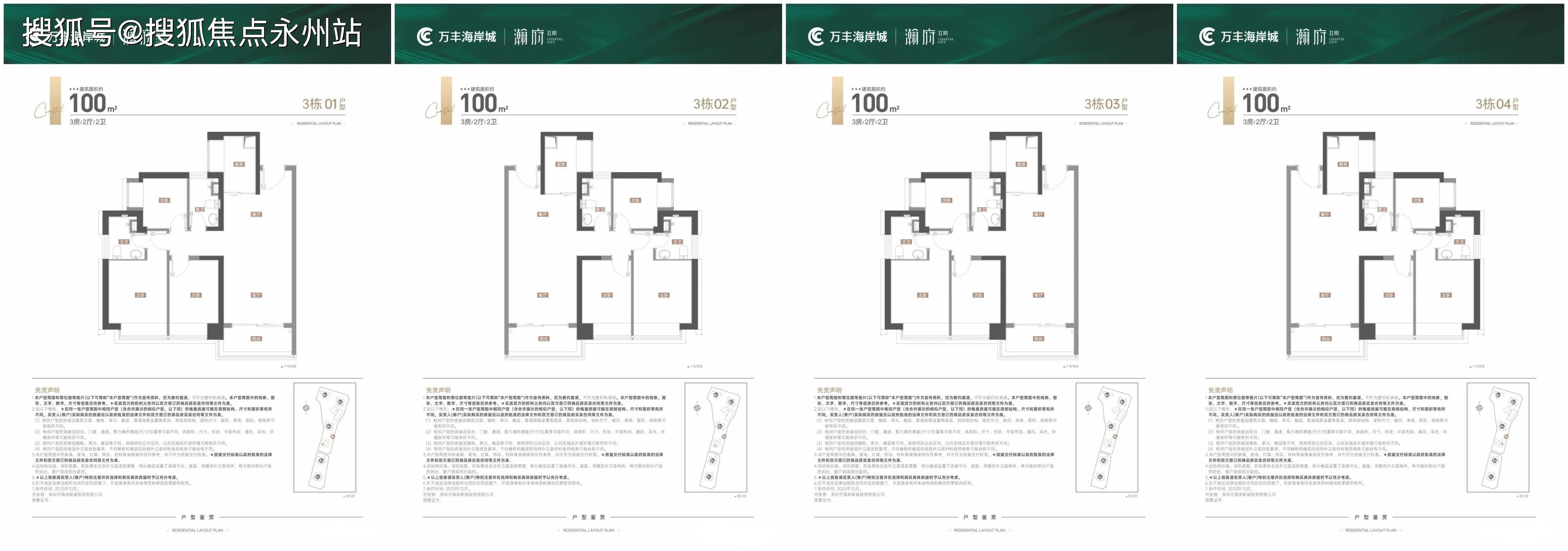深圳南山沙井海岸城二期首页网站沙井海岸城二期楼盘详情最新价格户型