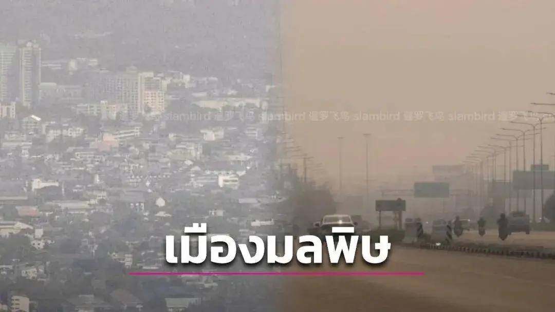 宜居泰国清迈又登顶全球污染最严重城市居民一年一度跑霾成常态