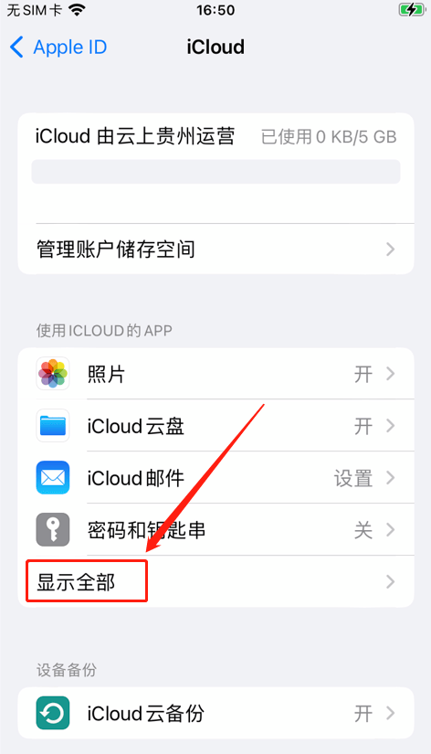 iphone备忘录删除的内容如何恢复分享5个实用小窍门