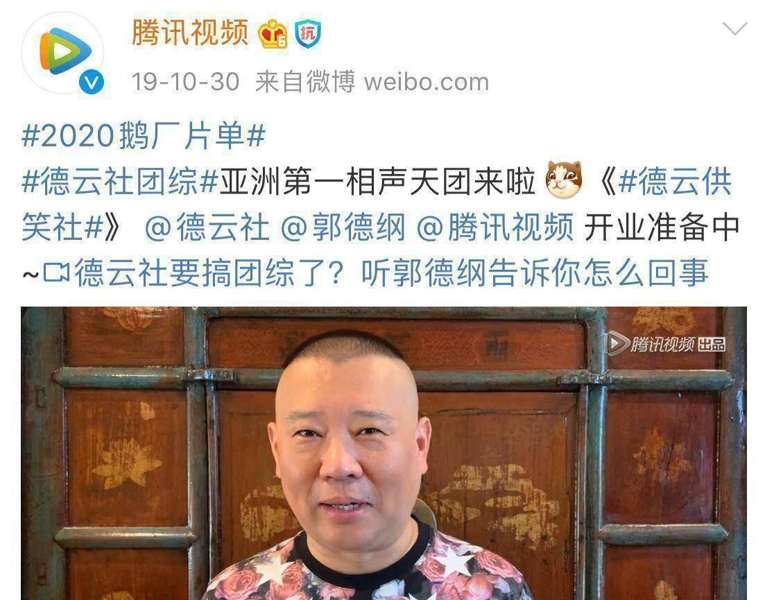 更名后的《德云斗笑社》将由郭德纲领衔,而郭德纲的二公子安迪,郭德纲