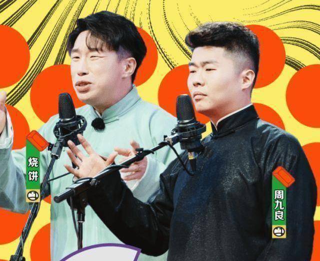 得意门生,郭德纲在演出中还盖上了自己和郭麒麟是德云社"一哥"的印章