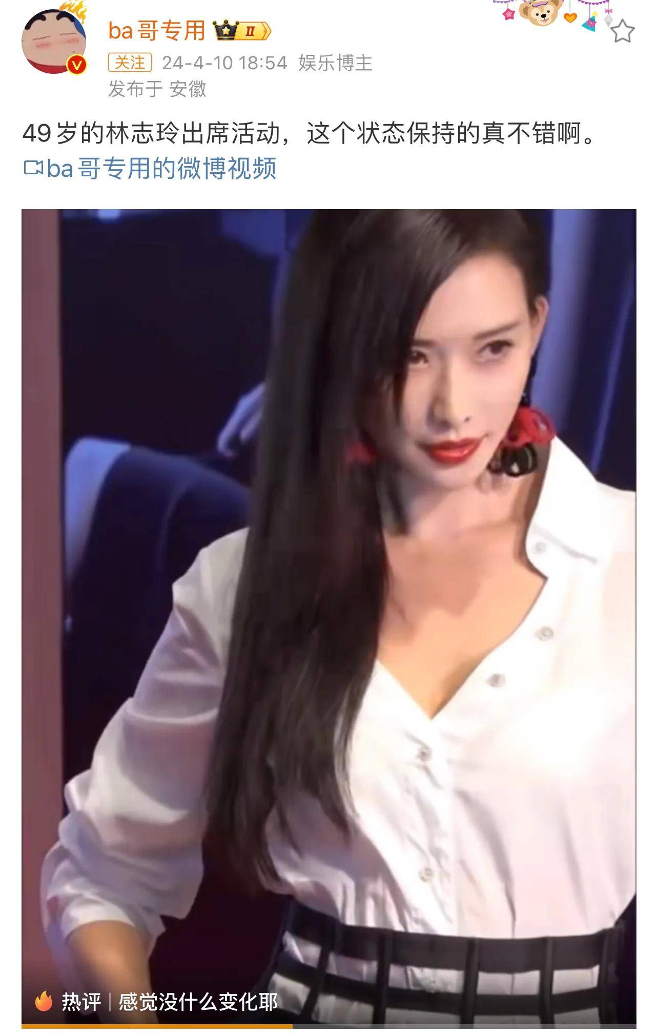 原创林志玲状态回春胸前挺拔大方展示事业线脸嫩得能掐出水来