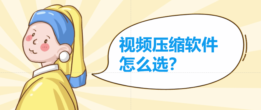 压缩软件以嗨格式压缩大师为例,软件基本特点:批量压缩视频,word,ppt