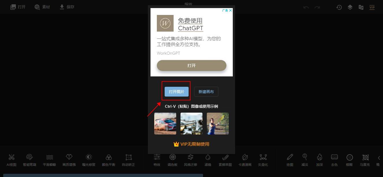 手机怎么把图片字抠出来分享四个抠字效果非常牛的抠图软件