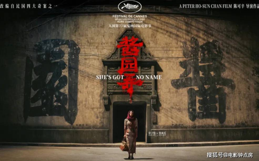 原创一文读懂戛纳电影节章子怡酱园弄贾樟柯风流一代入围