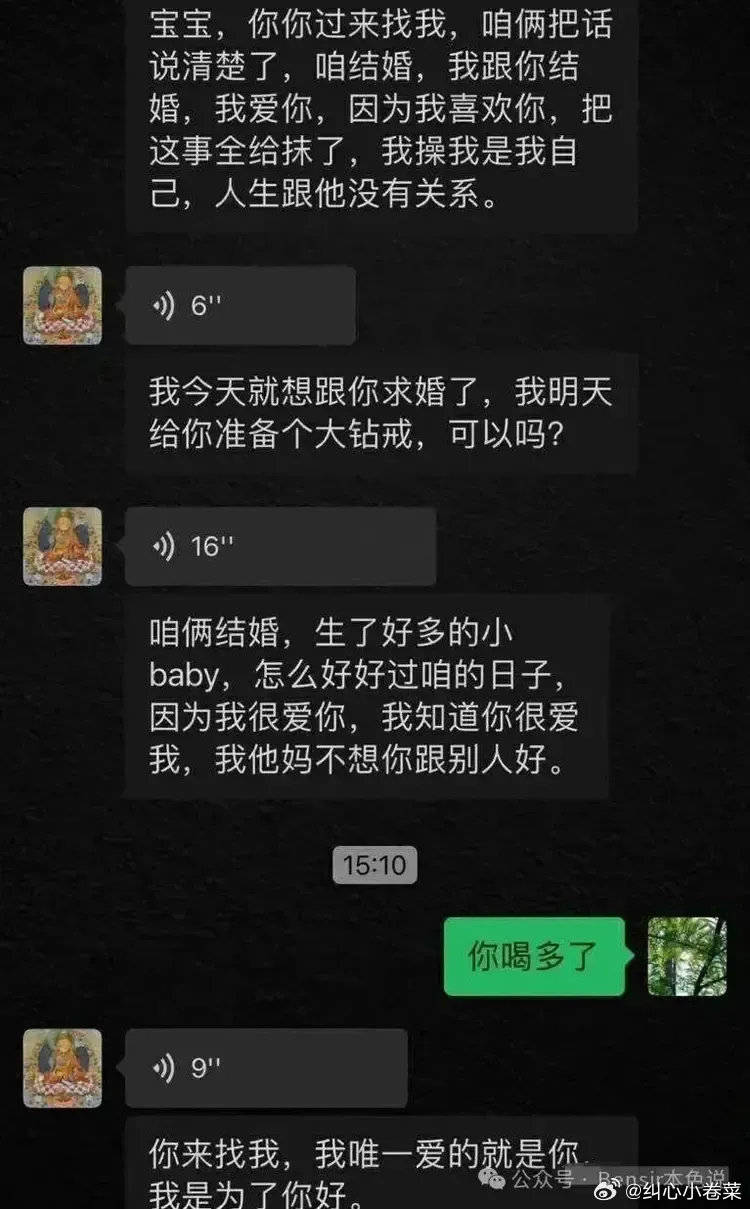 张颖颖曝光聊天记录:揭开汪小菲的情感纠葛