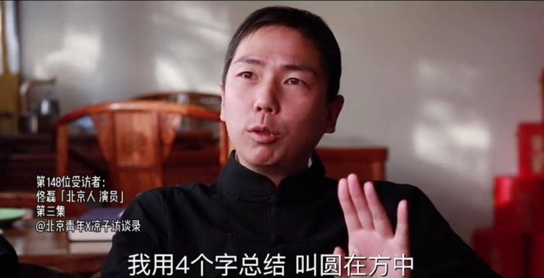 原创大金牙佟磊有幸被李成儒批评唯一遗憾韦小宝我不是演员