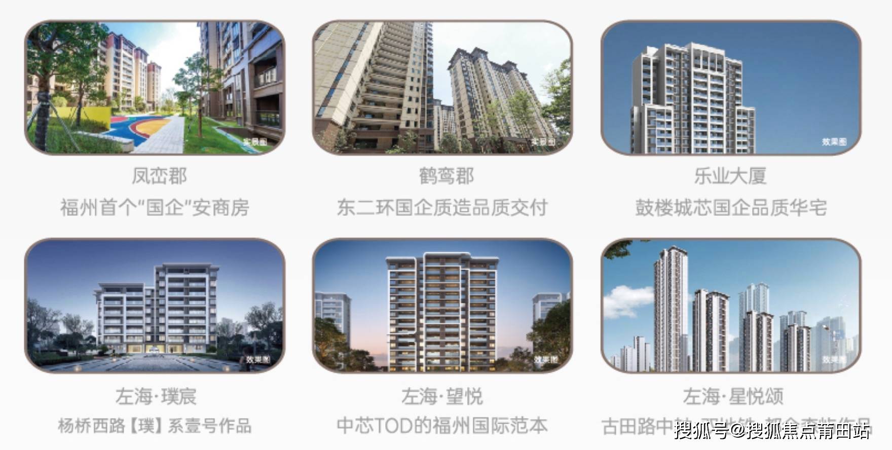 福州左海华玺楼盘最新独家消息左海华玺详情图文内容