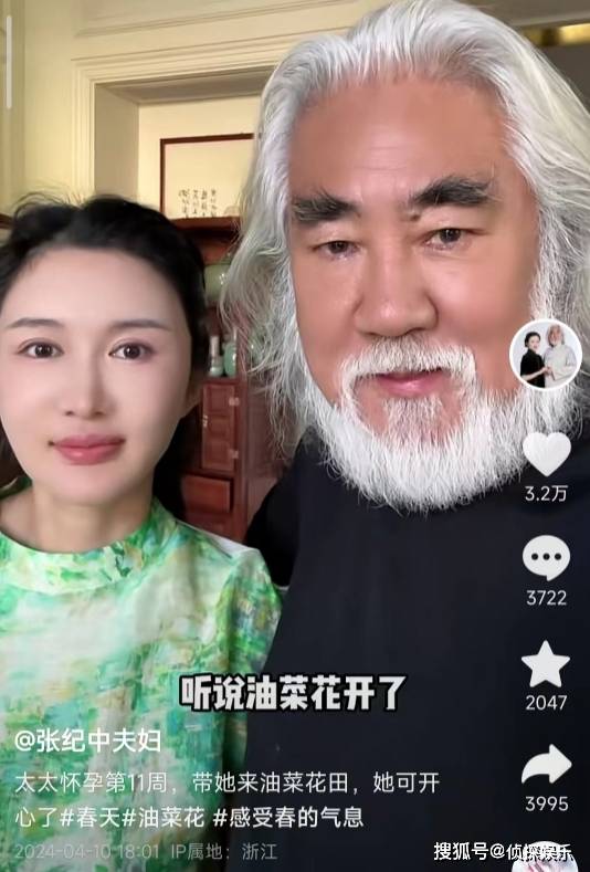 张纪中带孕妻出游杜星霖怀四胎11周状态好赤脚与老公跳华尔兹