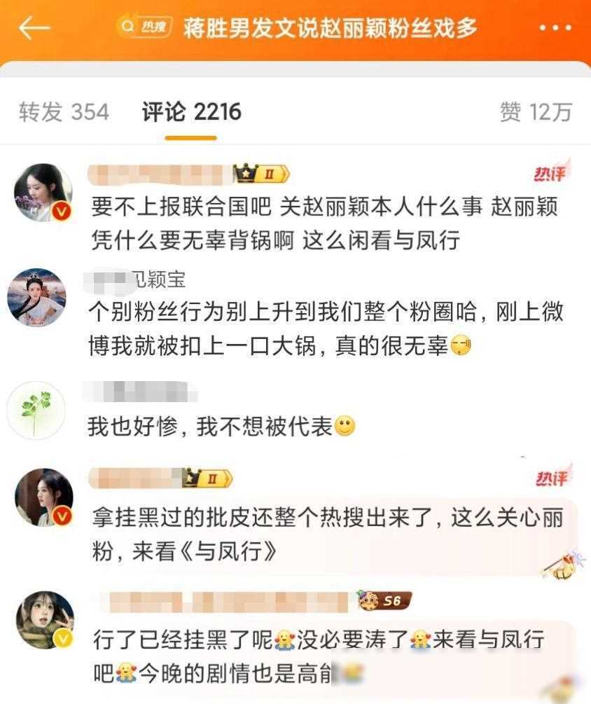 赵丽颖粉丝风波是否真如传言所说是倒打一耙