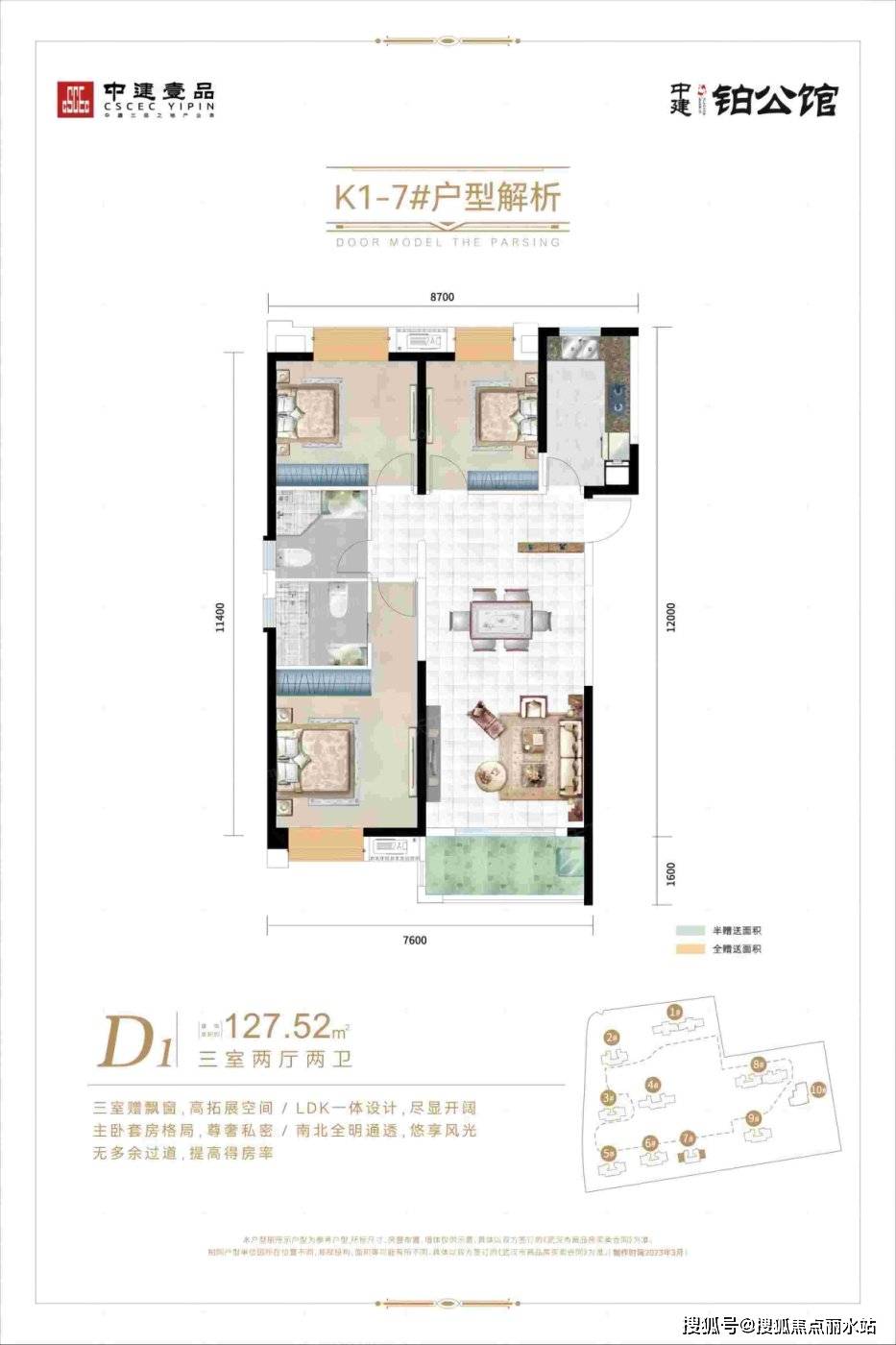 武汉中建铂公馆户型图图片