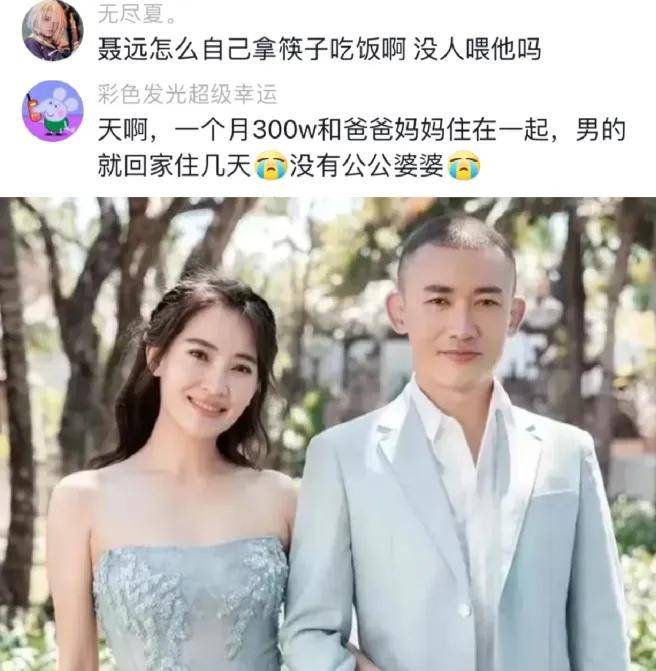 聂远老婆图片