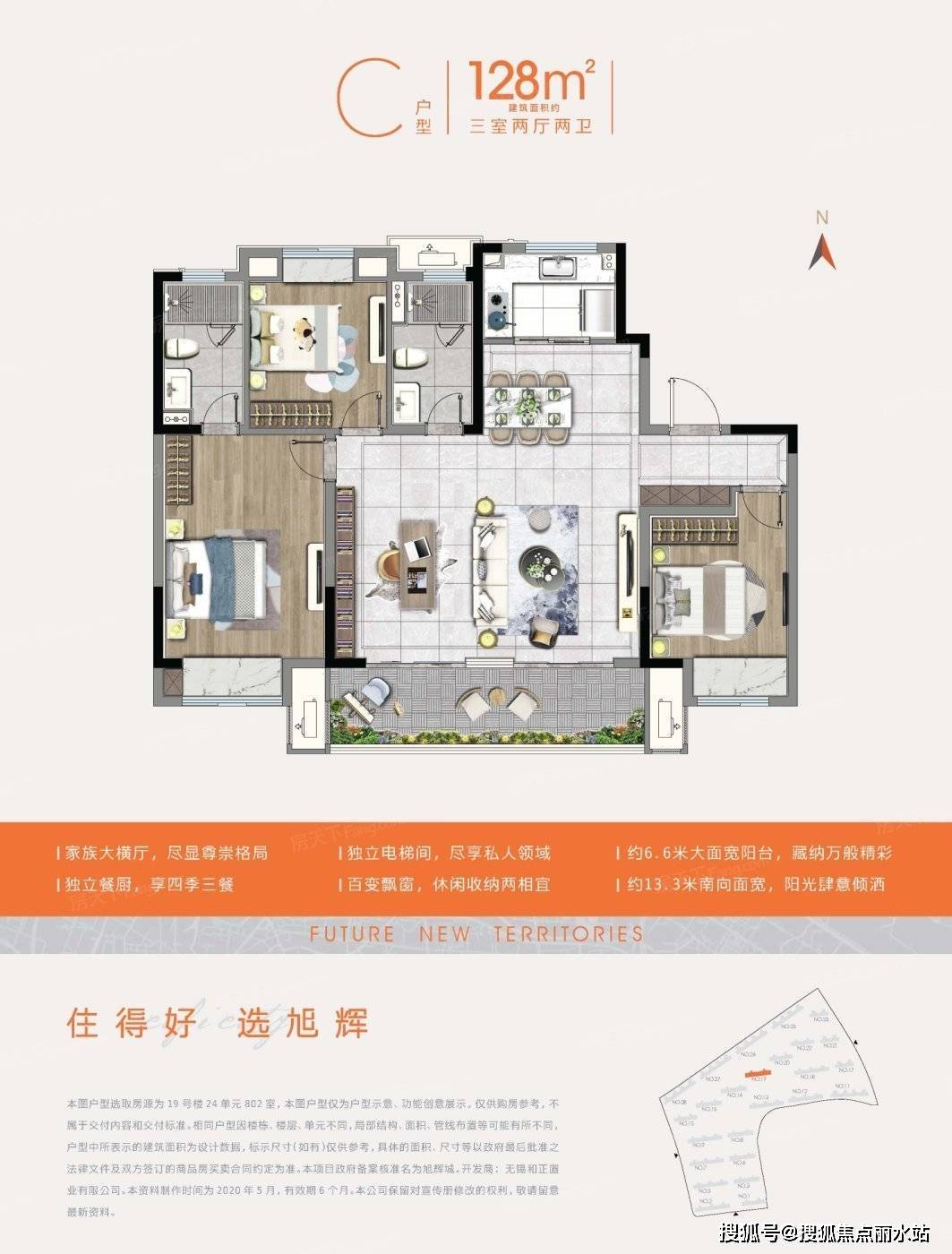 无锡旭辉城售楼处电话→售楼中心首页网站→楼盘百科详情→24小时热线