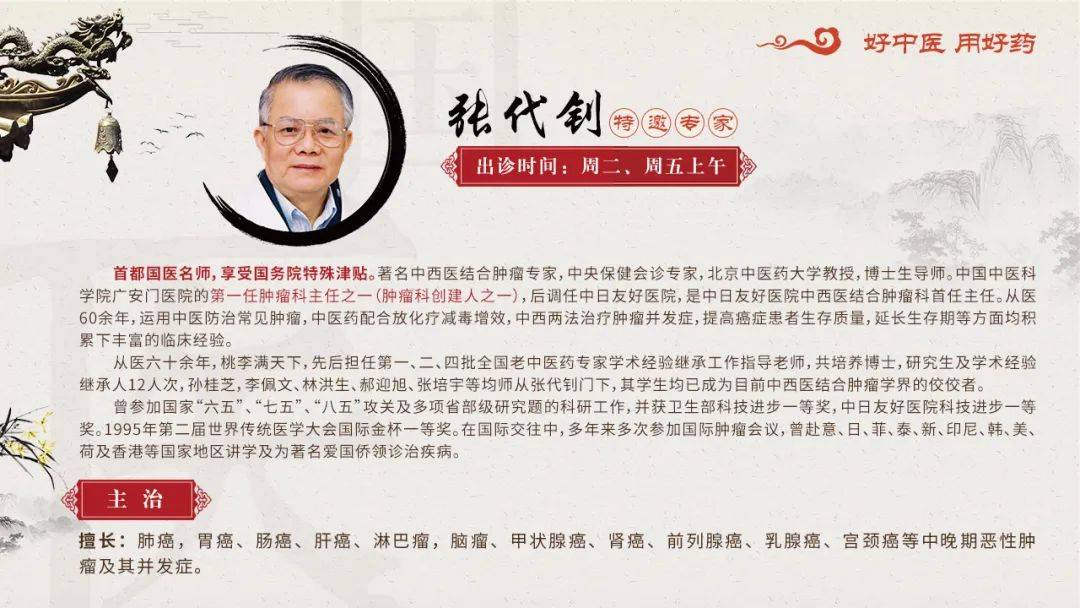 这些中药价格不贵抗癌效果却一流可惜知道的人太少了