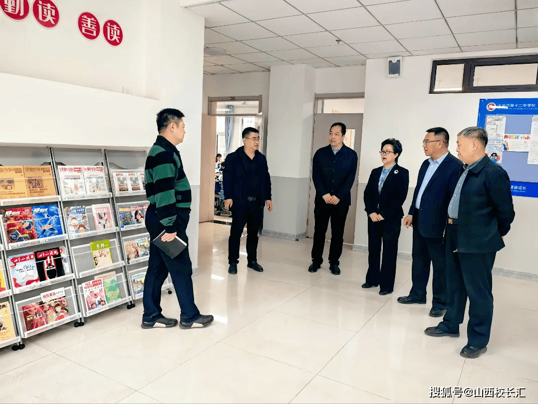 原创太原市教育局领导莅临太原十二中考察调研领导视察精把脉学校发展