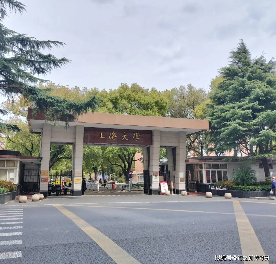 上海大学新传考研高分经验帖 初试第一