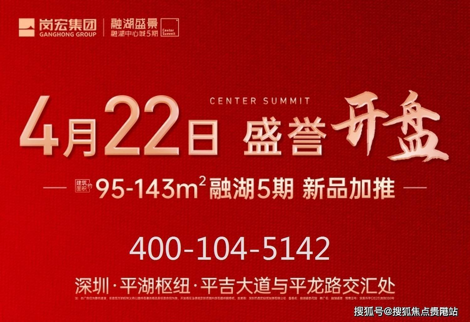 融湖盛景花园首页最新发布楼盘简介详情优缺点分析有哪些折扣优惠活动