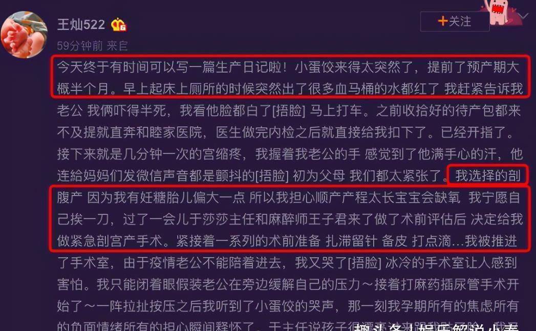 杜淳妻子生产细节曝光,因患病选择紧急剖腹产,丈夫忙到几乎没睡_王灿
