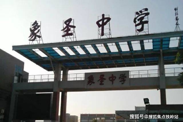 龙岐幼儿园,中心幼儿园,机关幼儿园,实验小学,禺山高级中学,番禺中学