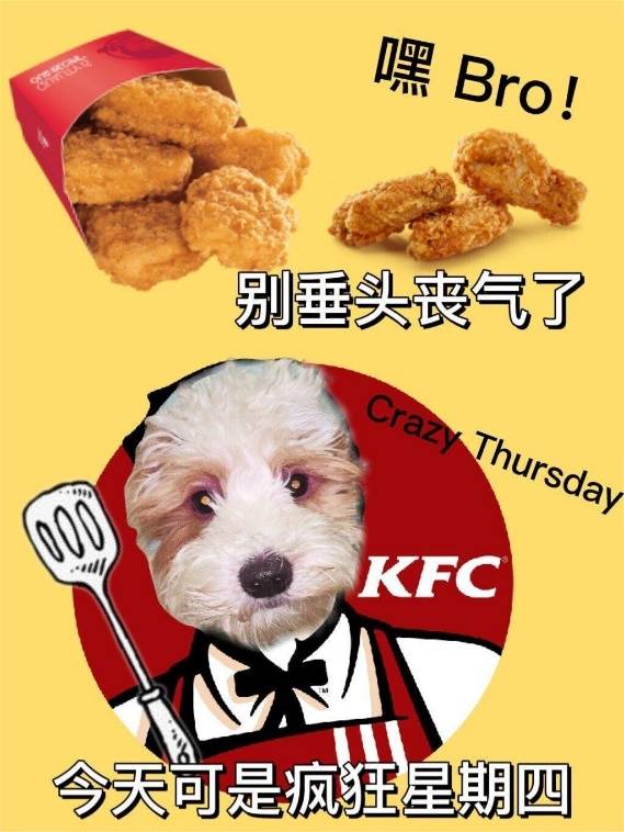 肯德基申请"疯狂星期四"商标被驳回?商标布局要趁早!