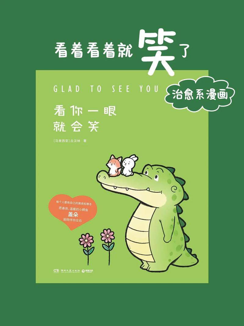 看你一眼就会笑》电子书免费下载百度网盘epub+pdf+azw3+mobi+txt_搜狐网